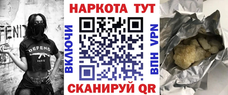Наркотические вещества Тейково Канабис Бутират ГАШ Меф мяу мяу Cocaine СК