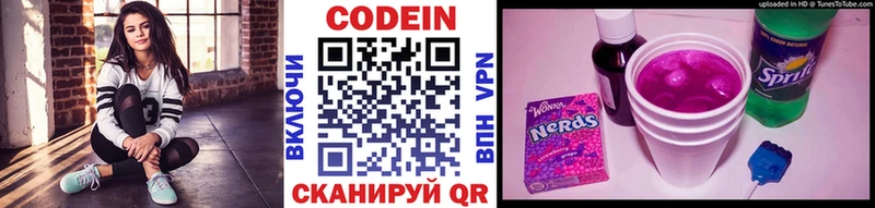 закладки Тейково Codein Purple Drank