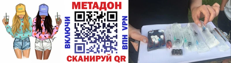 Метадон methadone  мега ссылки  Тейково 