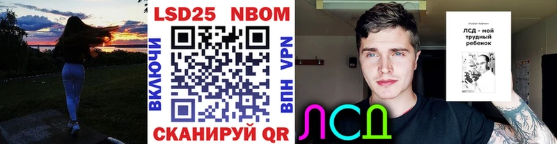 Марки 25I-NBOMe 1,8мг  Тейково 